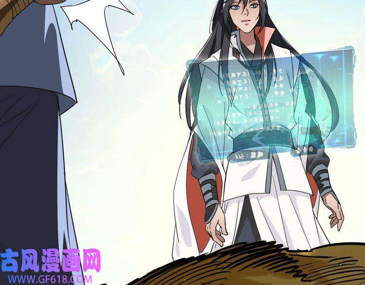 超神道术第33话 精怪