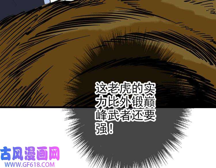 超神道术第33话 精怪