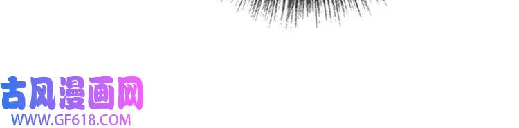 超神道术第33话 精怪