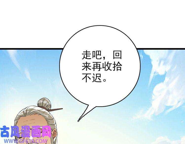 超神道术第33话 精怪