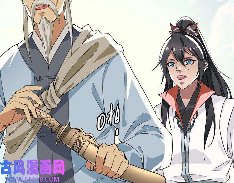 超神道术第33话 精怪