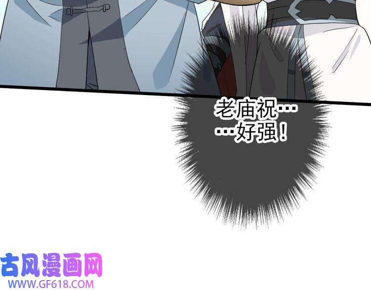 超神道术第33话 精怪