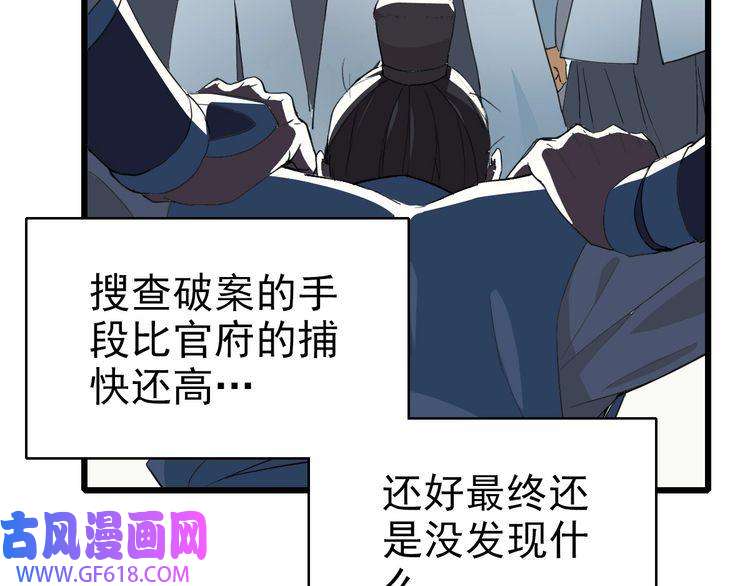 超神道术第33话 精怪