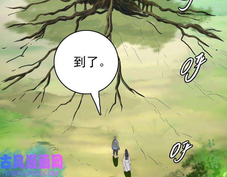 超神道术第33话 精怪