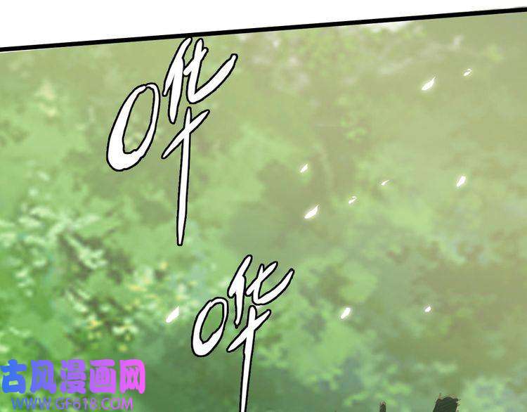 超神道术第33话 精怪