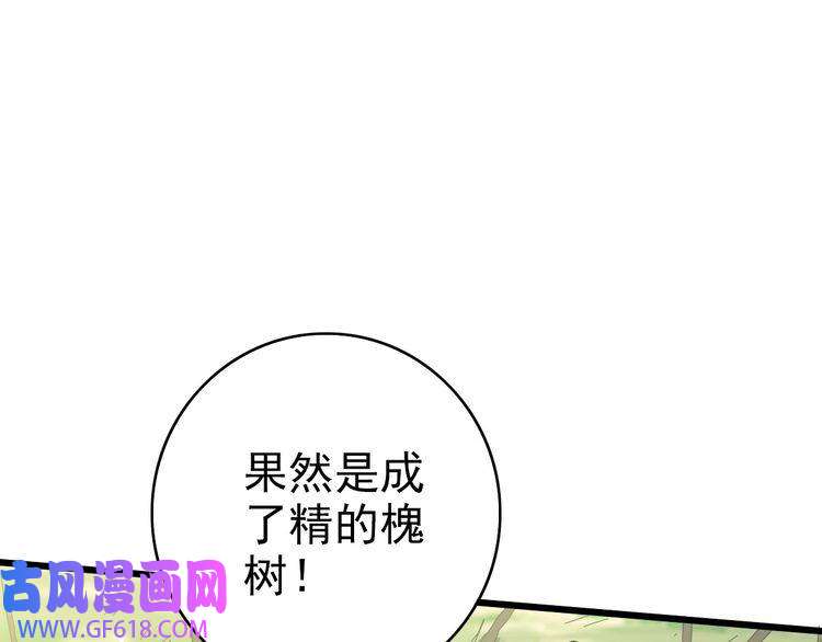 超神道术第33话 精怪