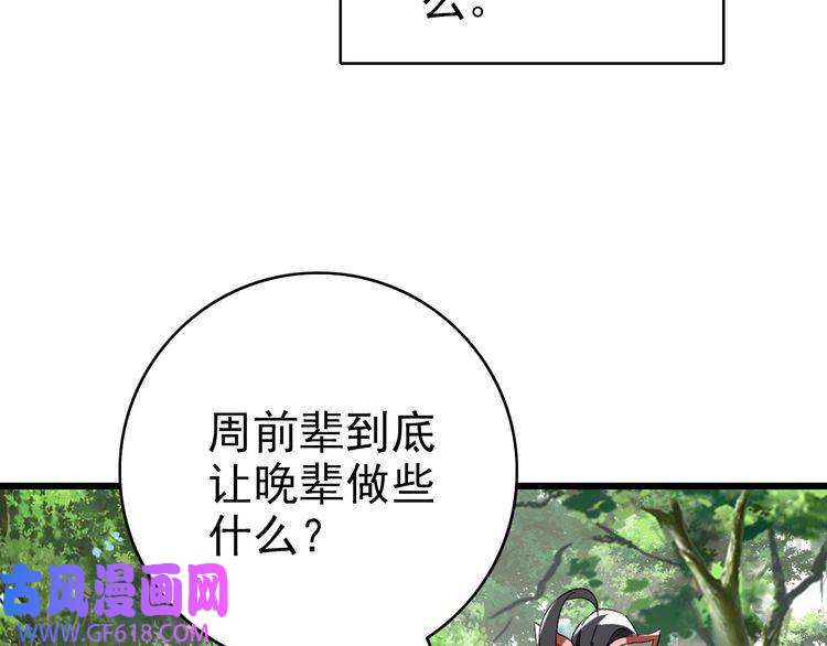 超神道术第33话 精怪