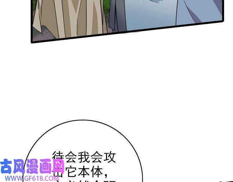 超神道术第33话 精怪