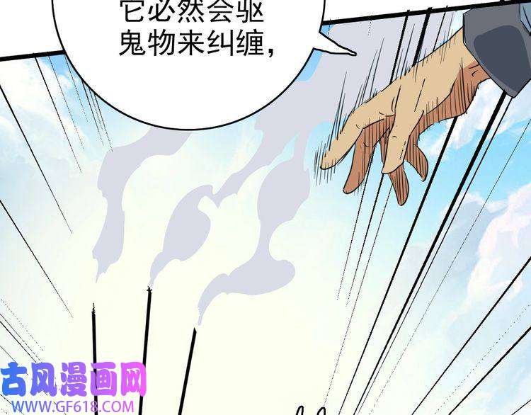超神道术第33话 精怪