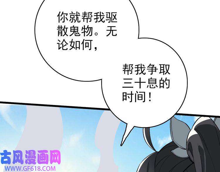 超神道术第33话 精怪