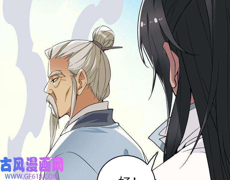 超神道术第33话 精怪