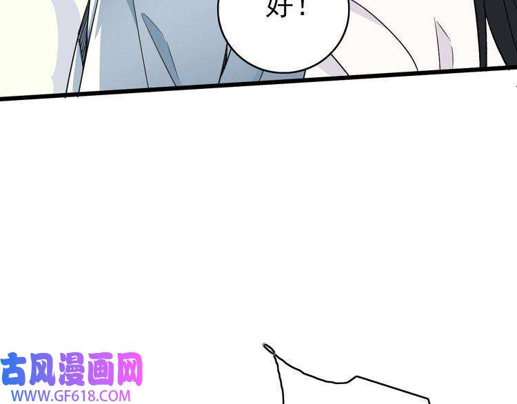 超神道术第33话 精怪