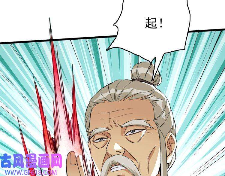 超神道术第33话 精怪