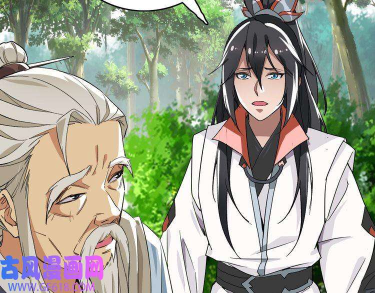 超神道术第33话 精怪