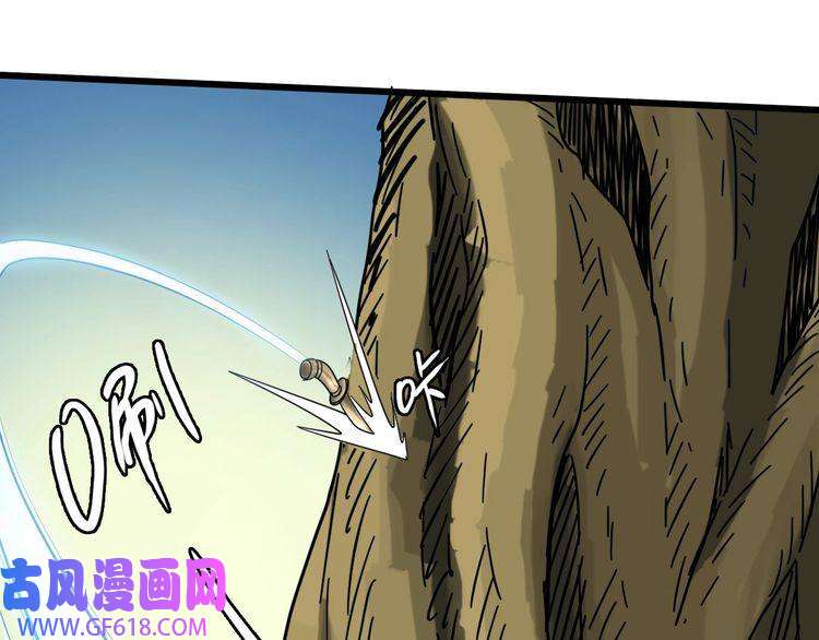 超神道术第33话 精怪