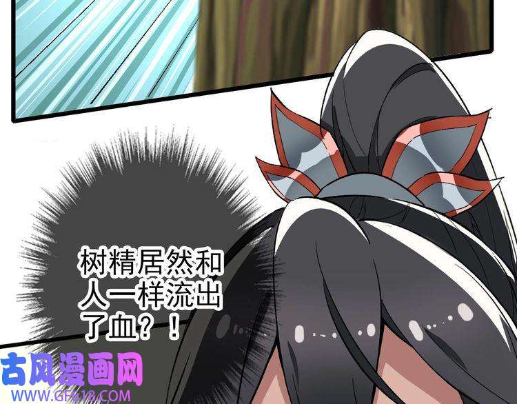 超神道术第33话 精怪