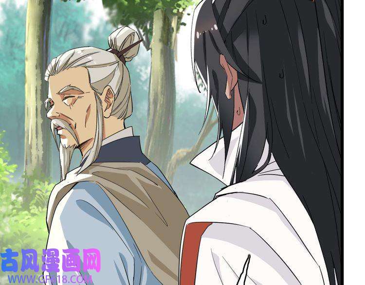 超神道术第33话 精怪