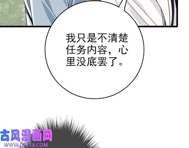 超神道术第33话 精怪
