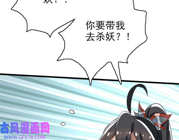 超神道术第33话 精怪