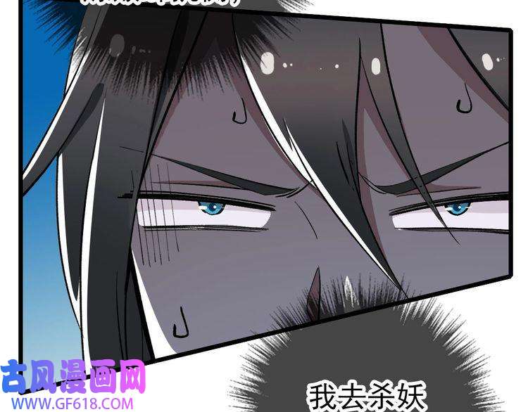 超神道术第33话 精怪