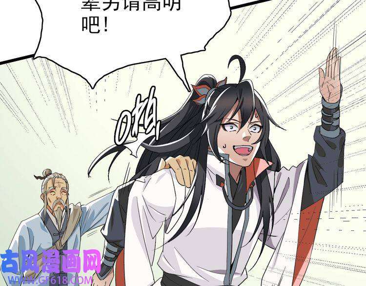 超神道术第33话 精怪