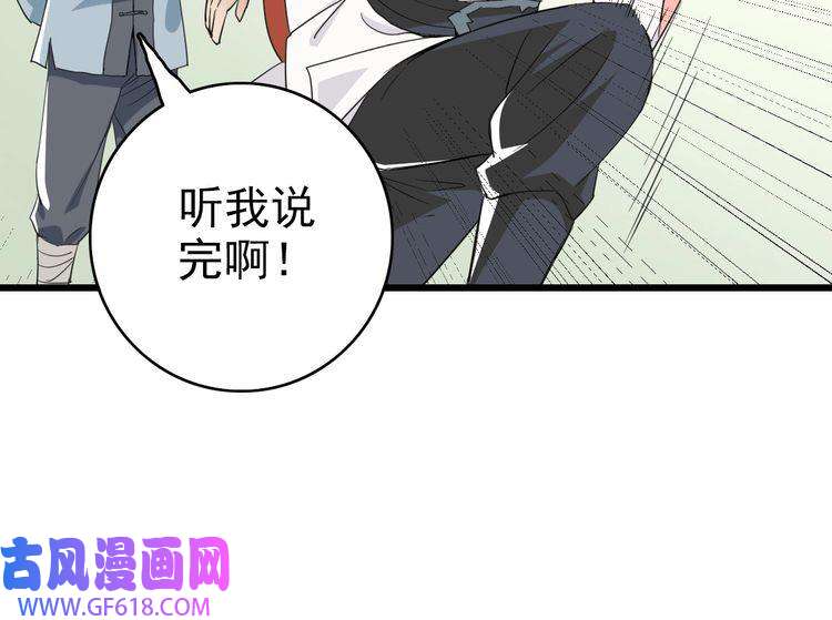超神道术第33话 精怪