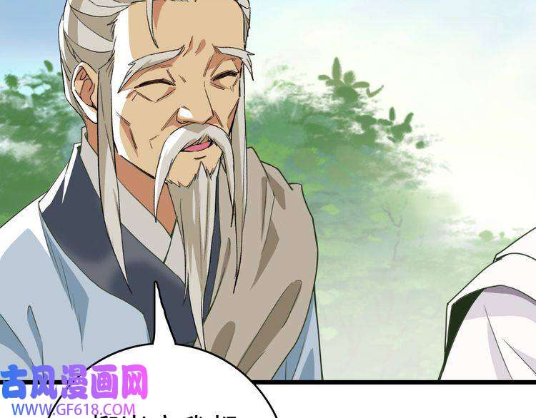 超神道术第33话 精怪