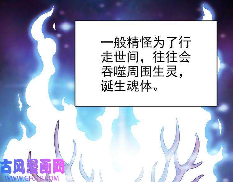 超神道术第33话 精怪