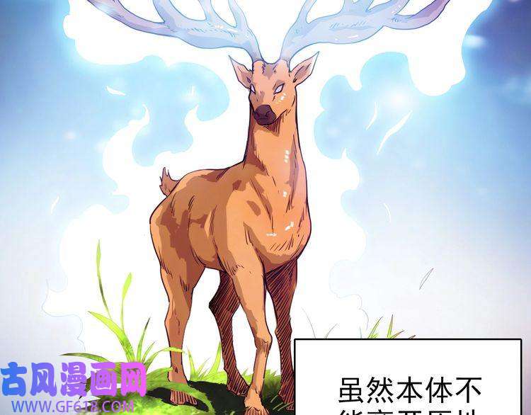 超神道术第33话 精怪