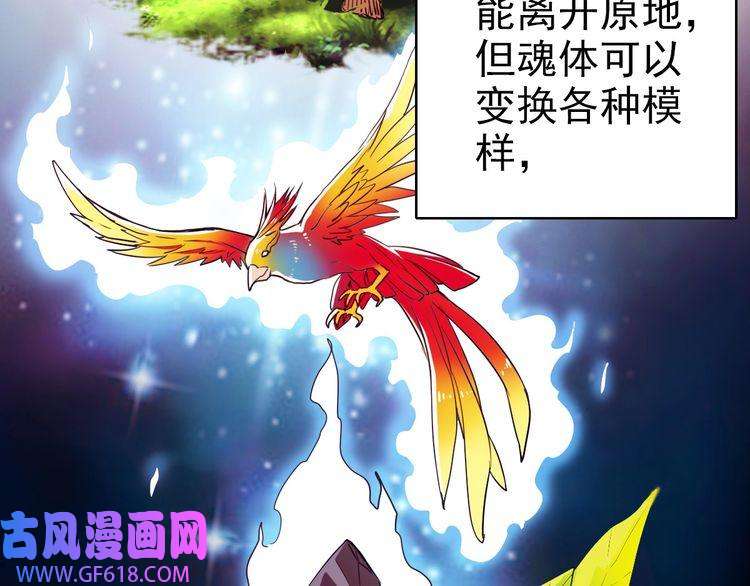 超神道术第33话 精怪