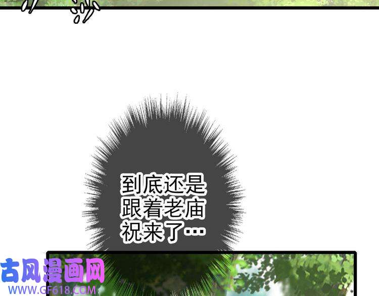超神道术第33话 精怪