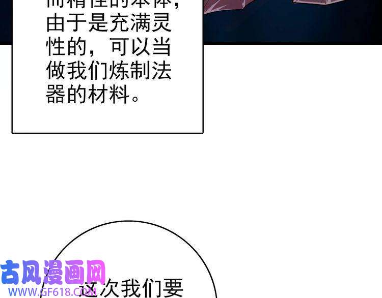 超神道术第33话 精怪