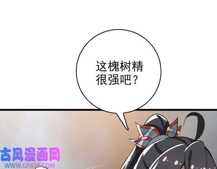 超神道术第33话 精怪