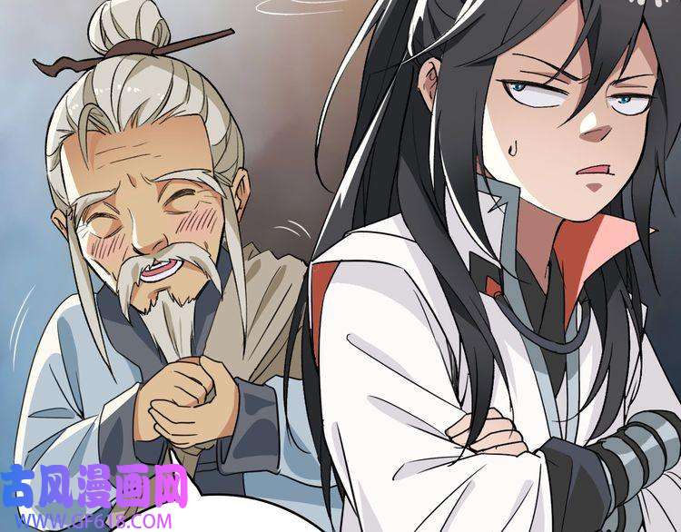超神道术第33话 精怪