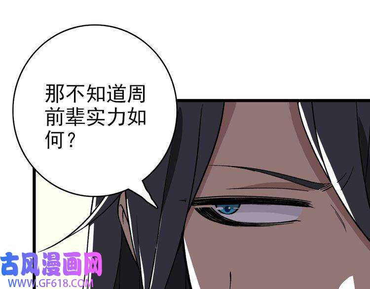 超神道术第33话 精怪