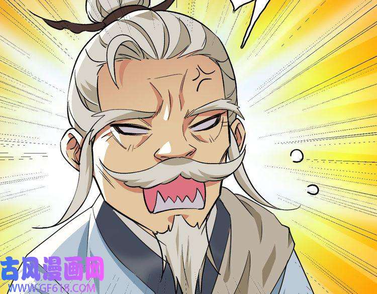 超神道术第33话 精怪