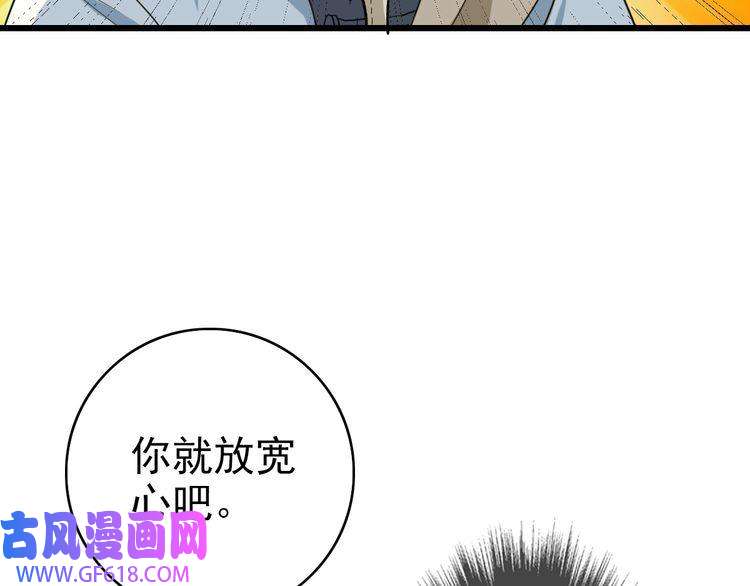 超神道术第33话 精怪
