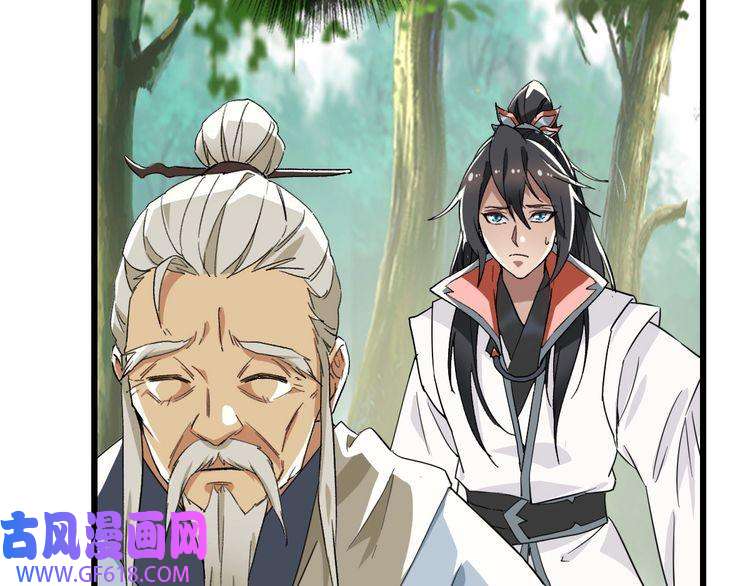 超神道术第33话 精怪