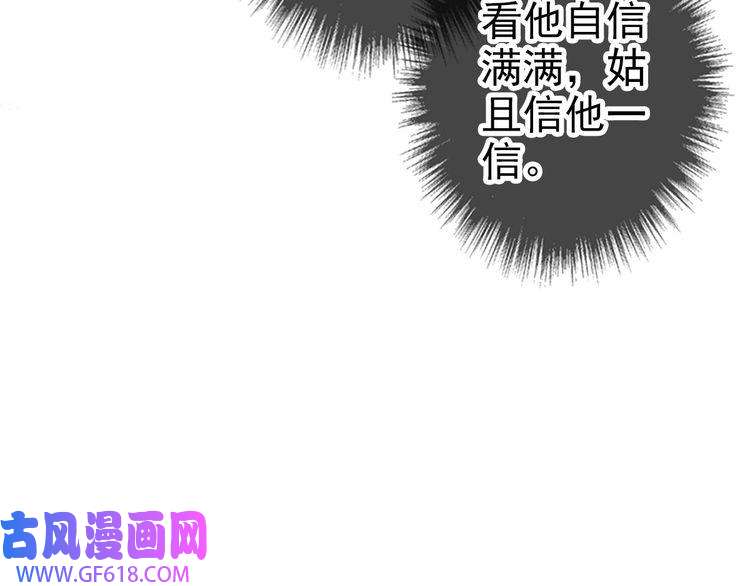 超神道术第33话 精怪