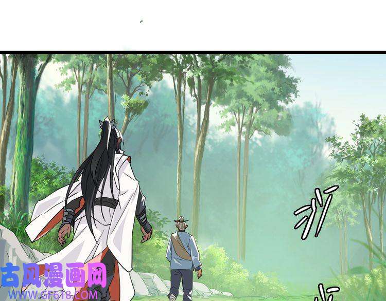 超神道术第33话 精怪