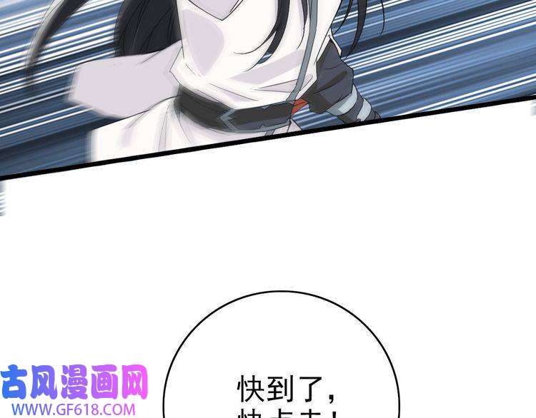 超神道术第33话 精怪