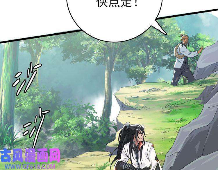 超神道术第33话 精怪