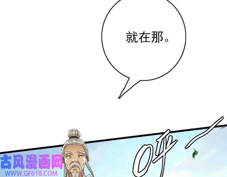 超神道术第33话 精怪