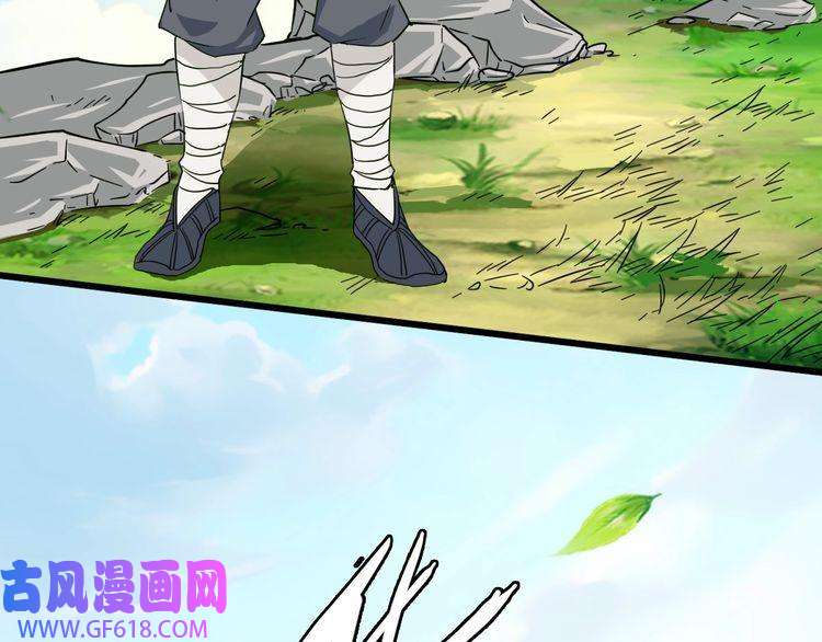 超神道术第33话 精怪