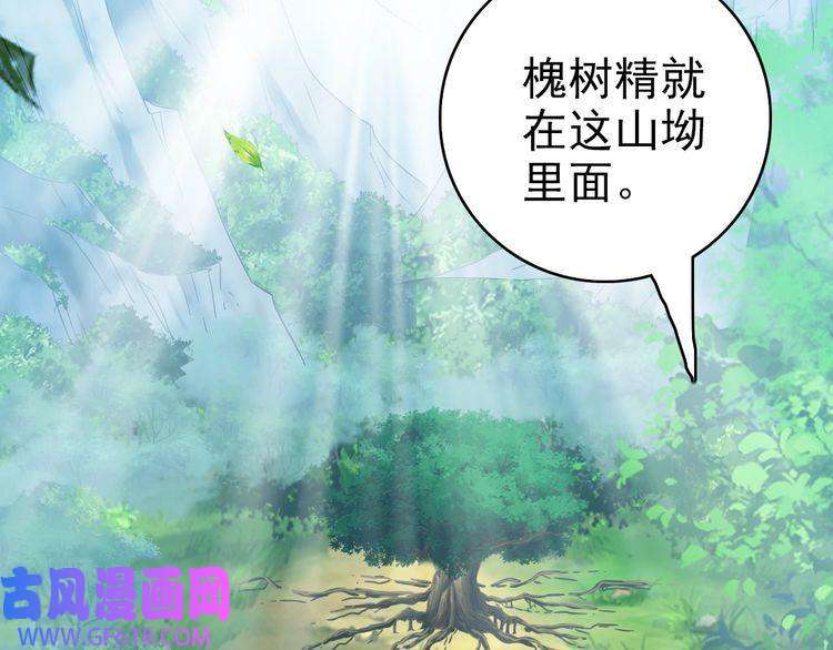 超神道术第33话 精怪