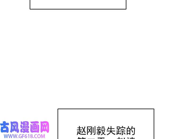 超神道术第33话 精怪