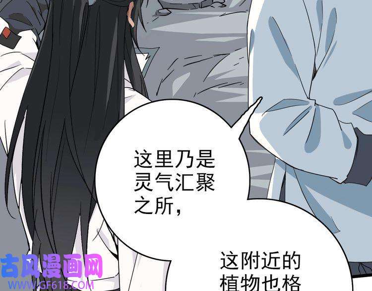 超神道术第33话 精怪