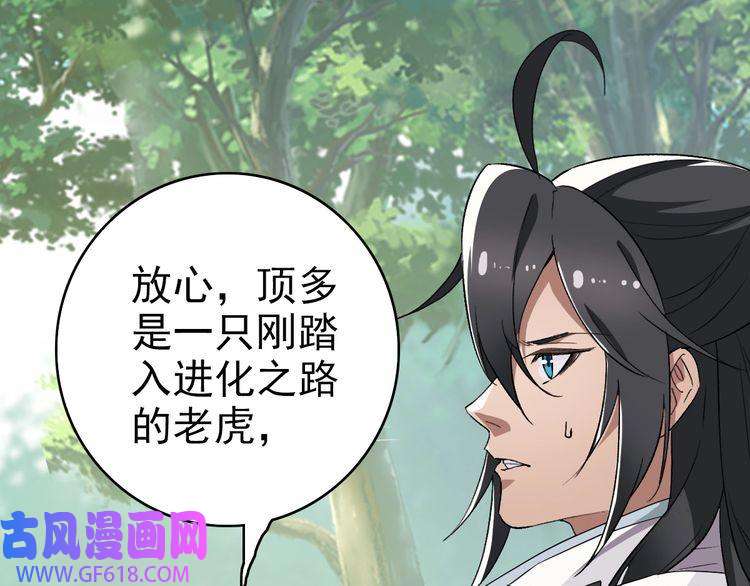 超神道术第33话 精怪