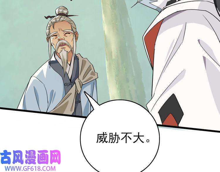 超神道术第33话 精怪