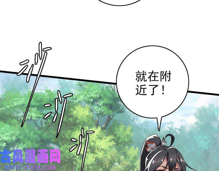 超神道术第33话 精怪